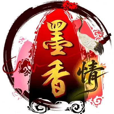 墨香情 游戏封面