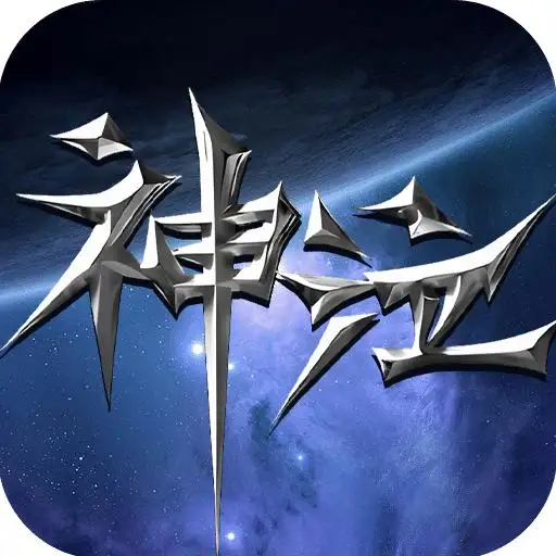 神泣：纷争 游戏封面