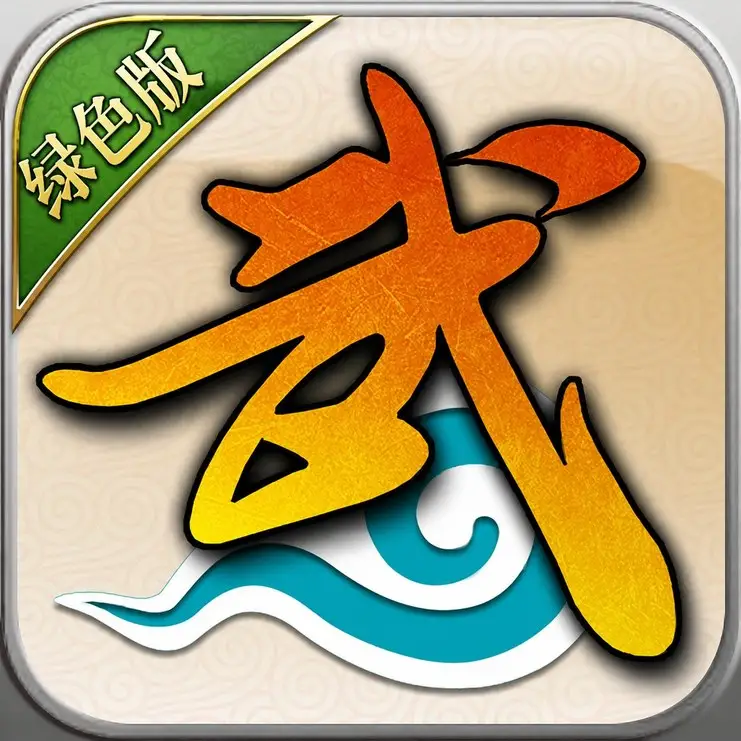 《武林外传绿色版》前两周别瞎忙：日常玩法优先级理清，节奏理顺了才舒服