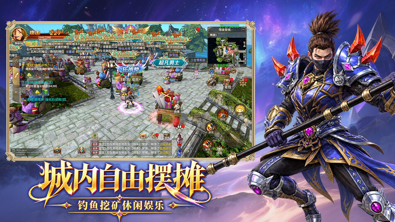 精灵永恒宣传图2