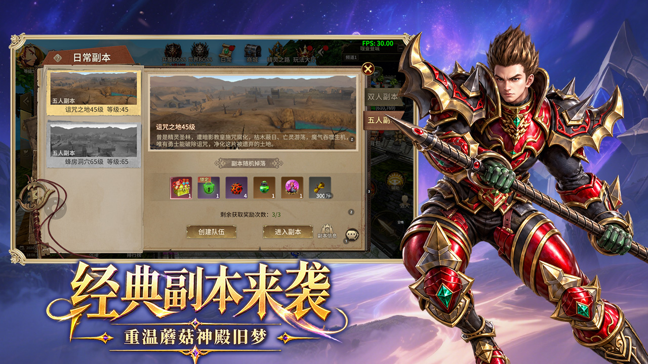 精灵永恒宣传图4