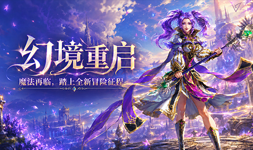 精灵永恒宣传图7